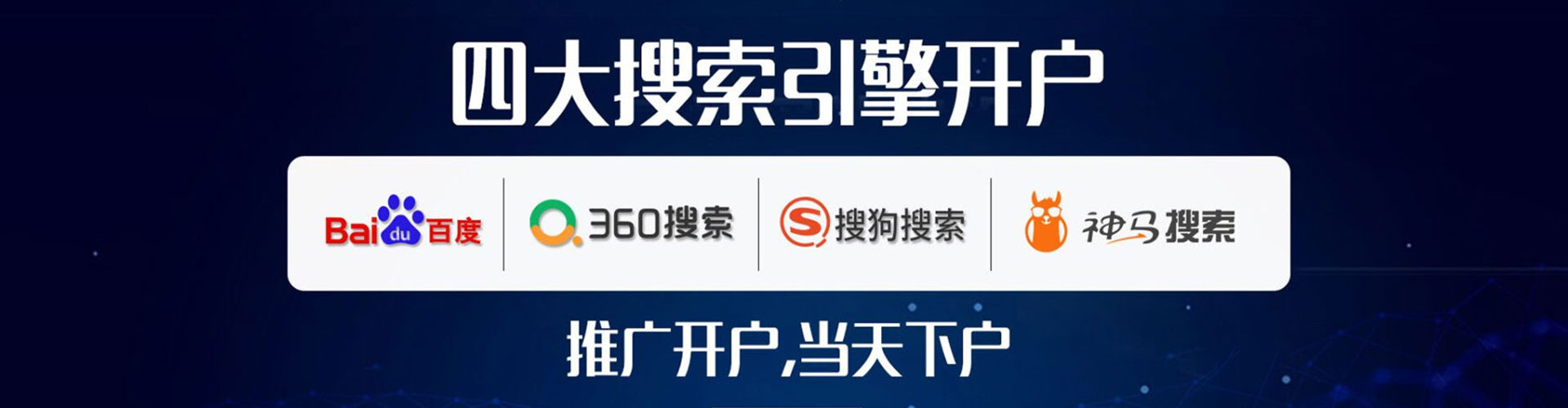 贵池推广竞价